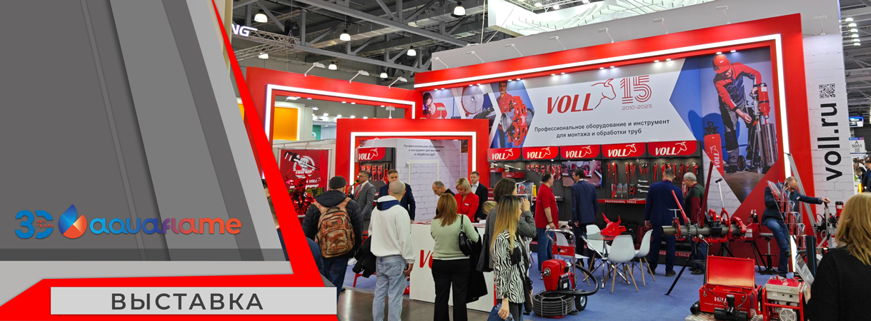 Приглашаем на выставку Aquaflame Moscow 2026 приглашаем на выставку aquaflame moscow 2026
