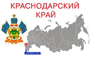 г. Краснодар г. Краснодар