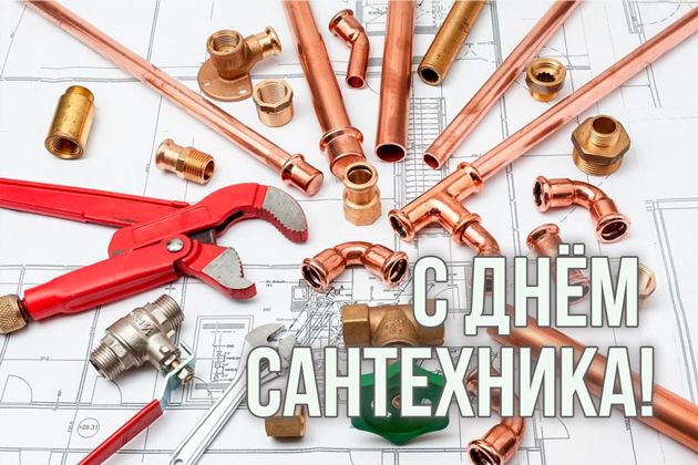 поздравляем с праздником!