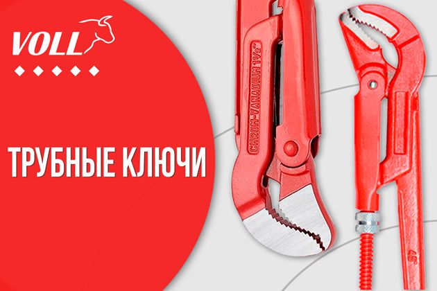 Трубные ключи: основные виды, преимущества использования и тонкости выбора трубные ключи: основные виды, преимущества использования и тонкости выбора