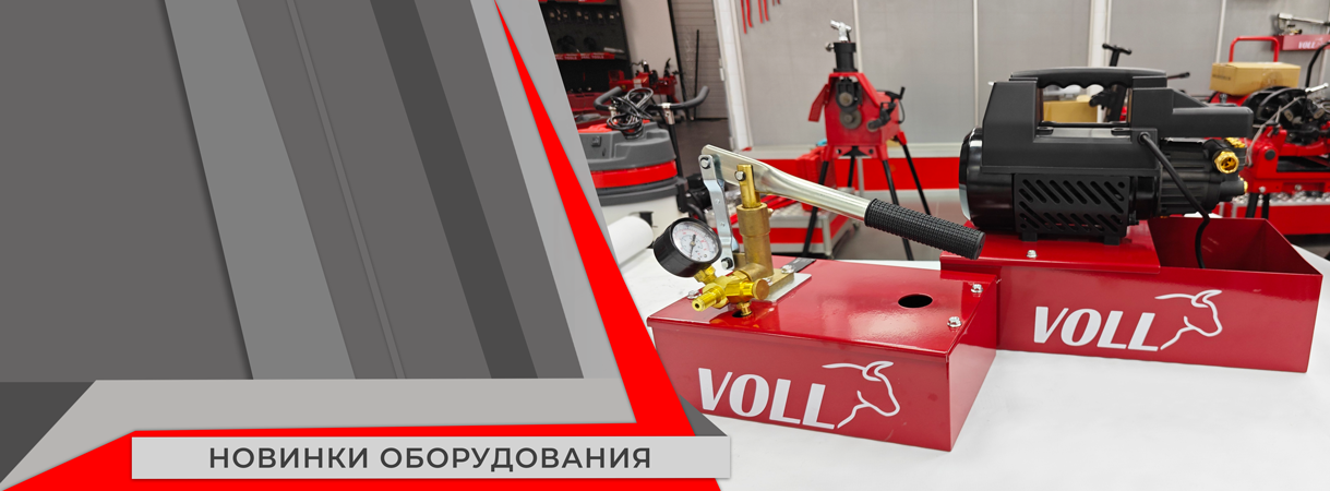 Новые модели опрессовщиков поступили на склад новые модели опрессовщиков поступили на склад
