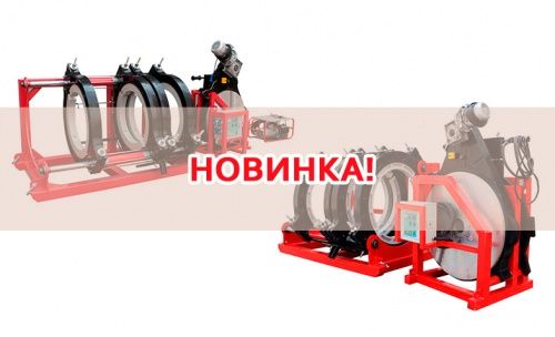 новинка! новые сварочные машины