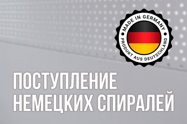 поступление на склад!