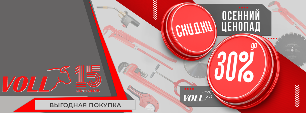 Скидки до 30% на инструмент и оборудование! Скидки до 30% на инструмент и оборудование!