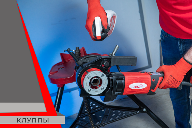 Клуппы для конической резьбы. Применение в промышленности, ЖКХ и домашнем хозяйстве клуппы для конической резьбы. применение в промышленности, жкх и домашнем хозяйстве