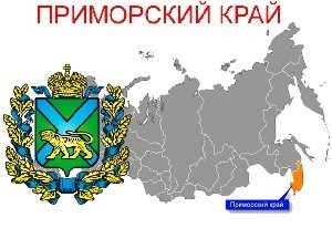 г. Владивосток г. Владивосток