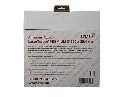 Алмазный диск LaserTurboV PREMIUM VOLL 350 х 25.4 мм, упаковка