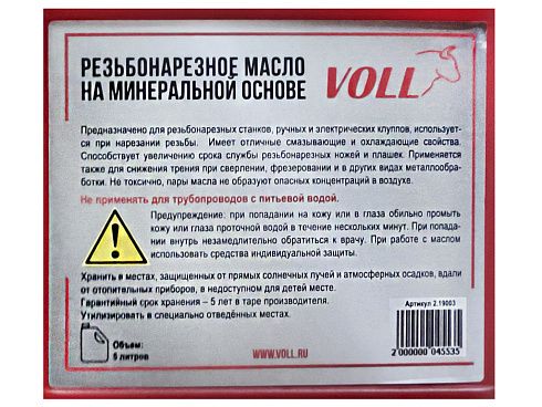 Инструкция на резьбонарезное масло